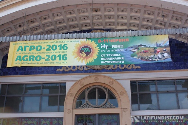 официальное открытие «АГРО 2016»
